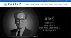 Desktop Screenshot of nwpu.edu.cn