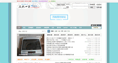 Desktop Screenshot of bbs.nwpu.edu.cn
