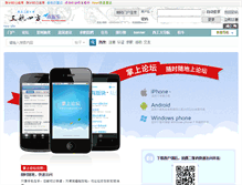 Tablet Screenshot of bbs.nwpu.edu.cn